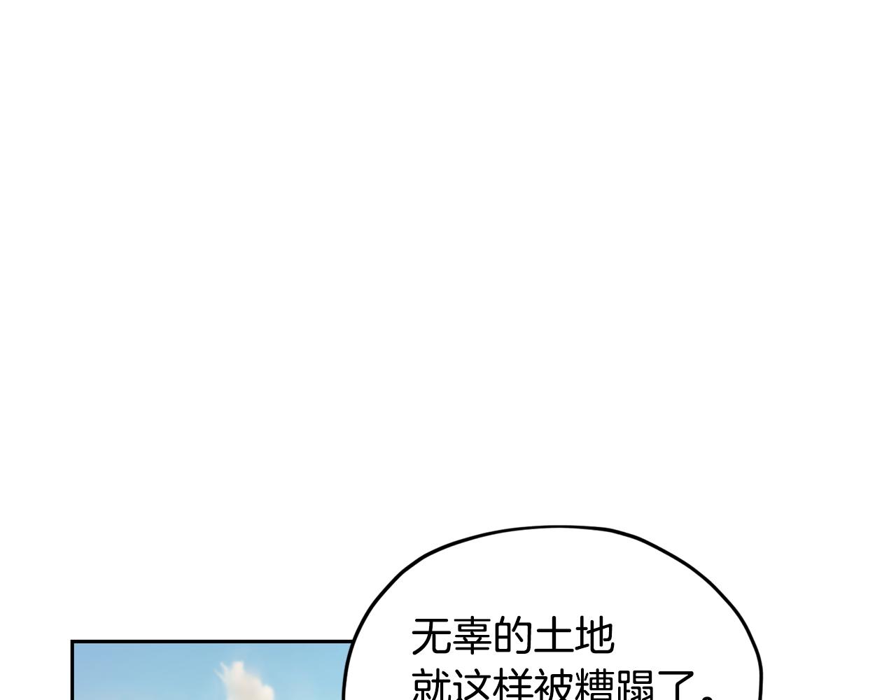第112话 因爲战争土地贫瘠217