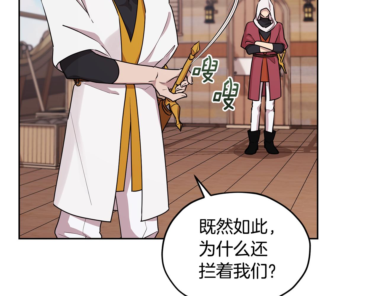 第116话 不完整的地图100