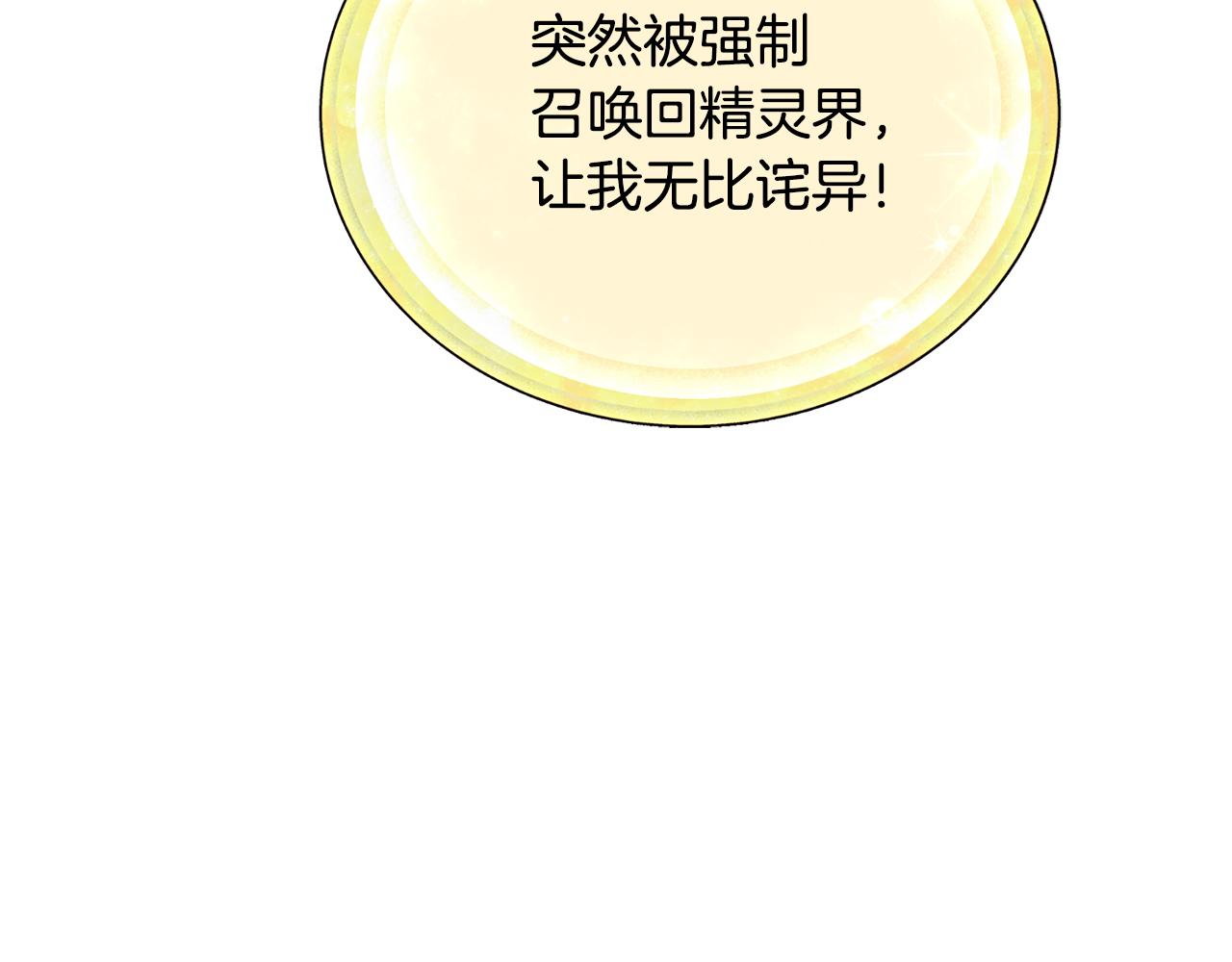 第113话 强调团队作战15