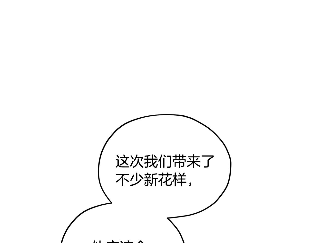第55话 矮人族162