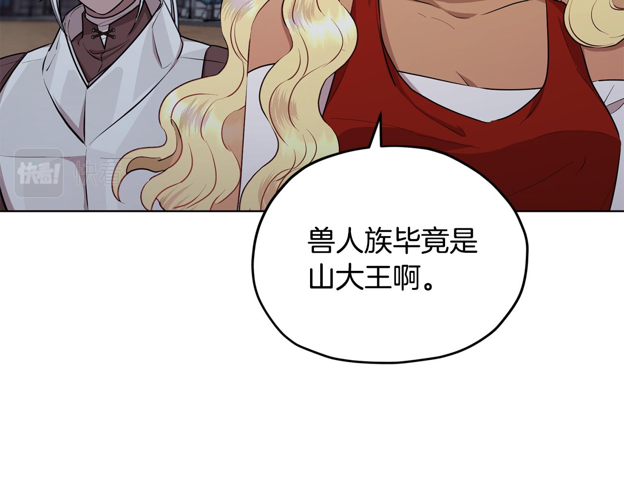 第73话 取得信任136