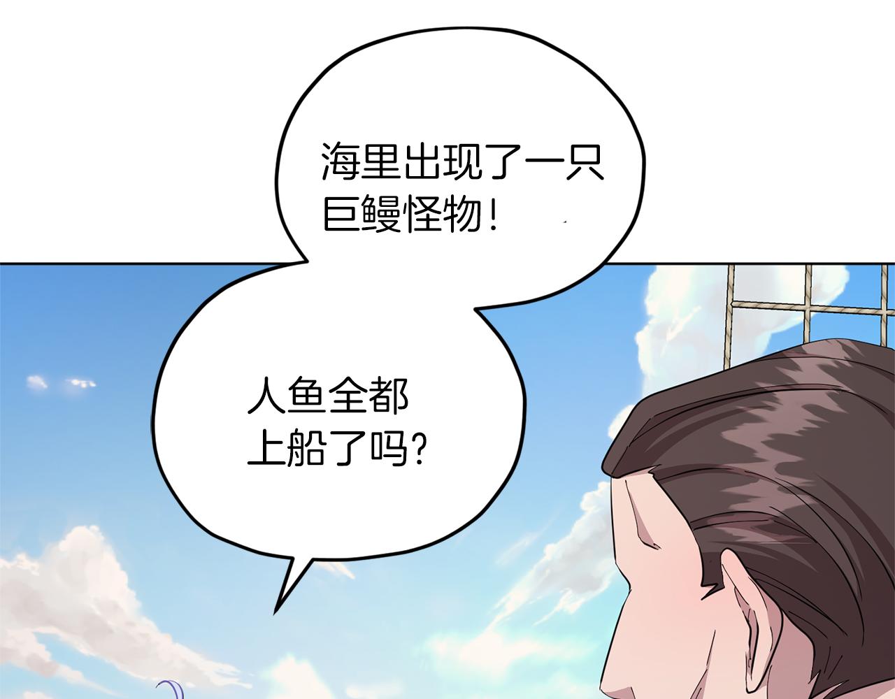 第49话 海里遇难138