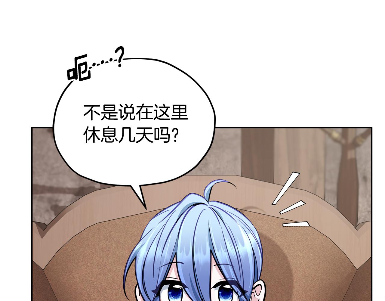 第114话 整顿出发68