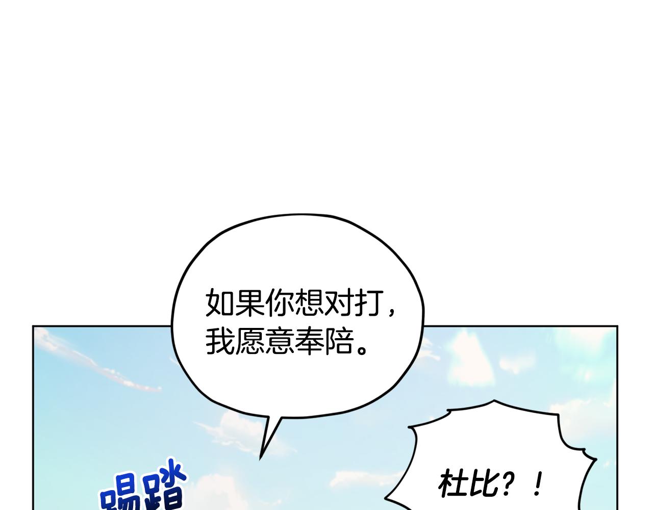 第91话 护卫骑士167