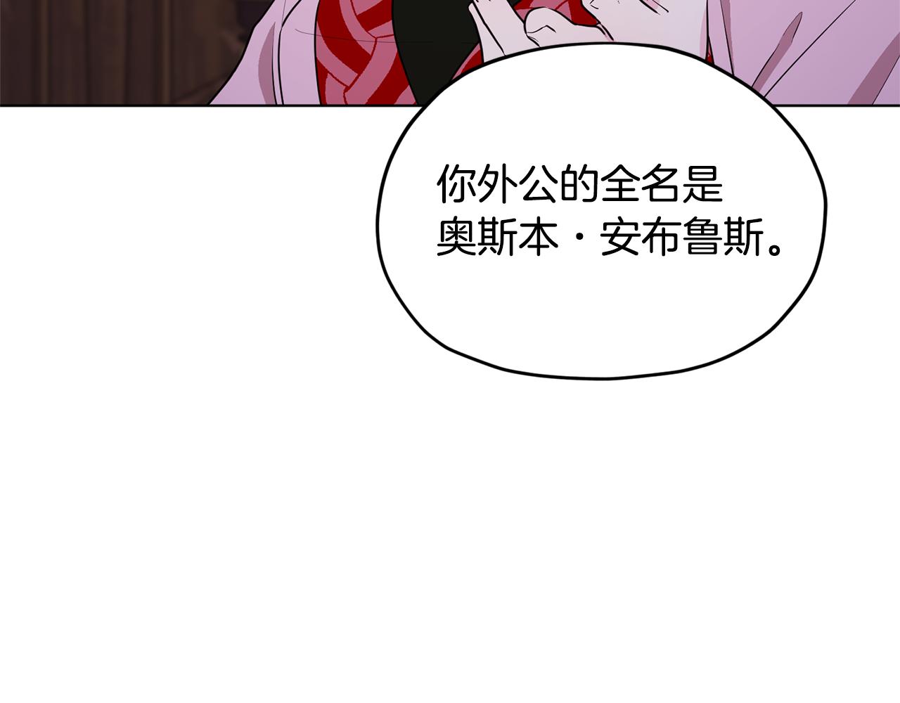 第79话 解开身世之谜11