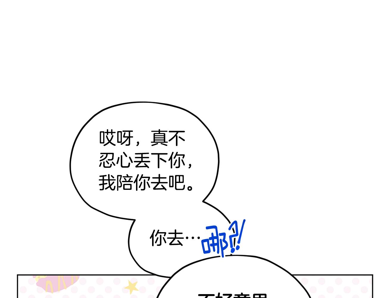 第80话 潜入伯爵府147