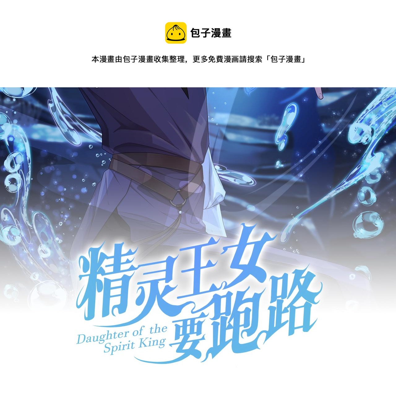 第112话 因爲战争土地贫瘠53