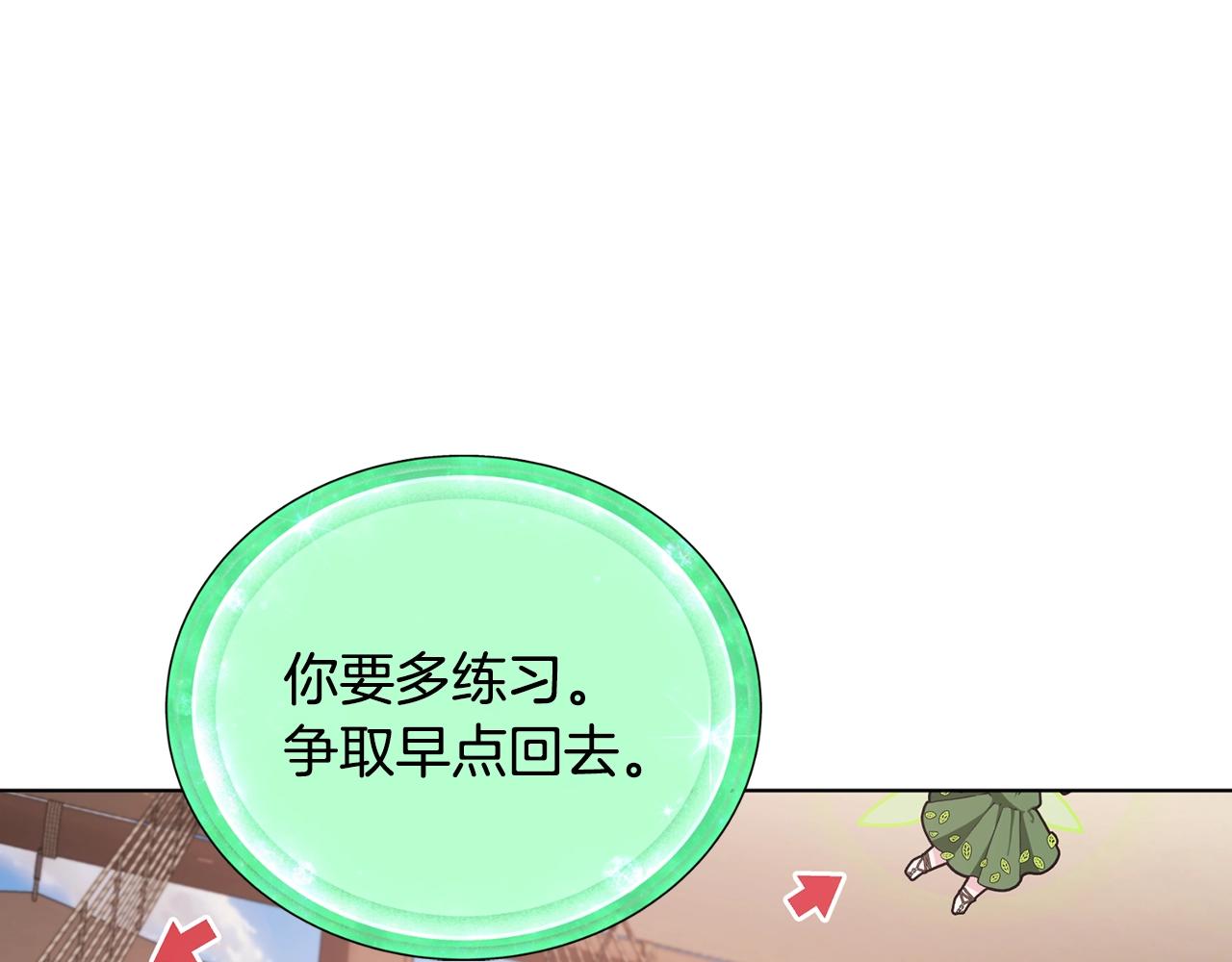 第60话 修炼11