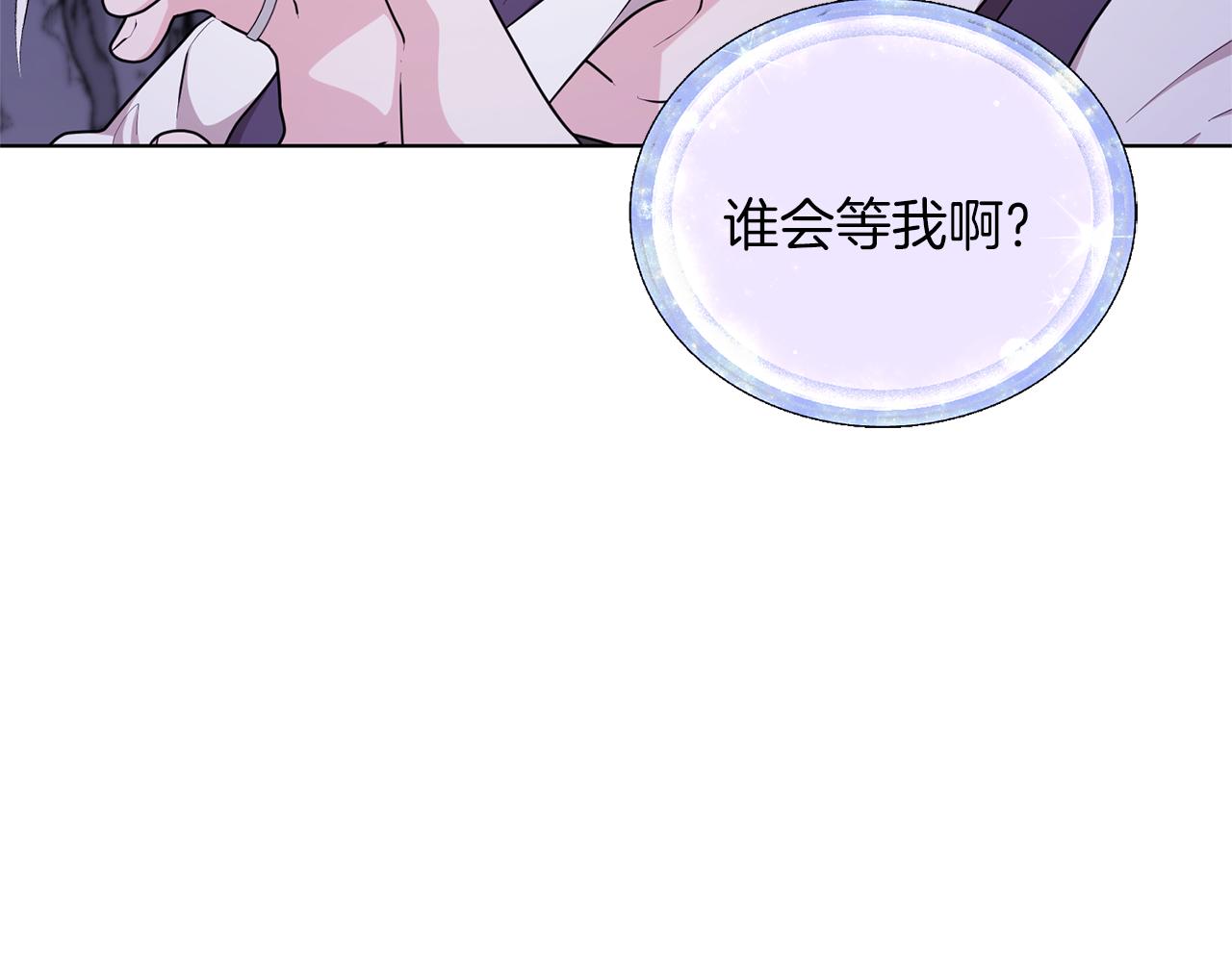 第57话 唯一的存在43