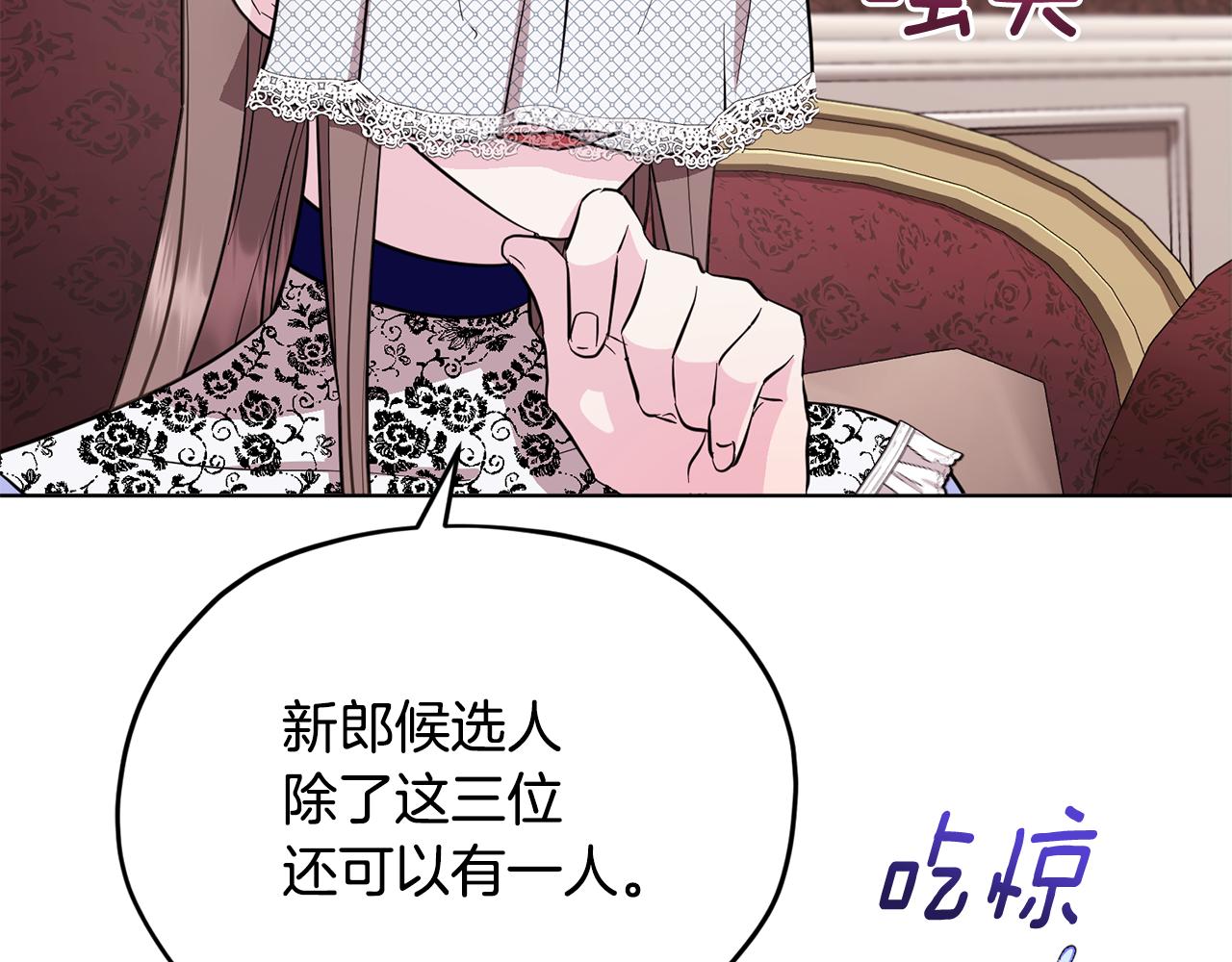第94话 新郎候选人196