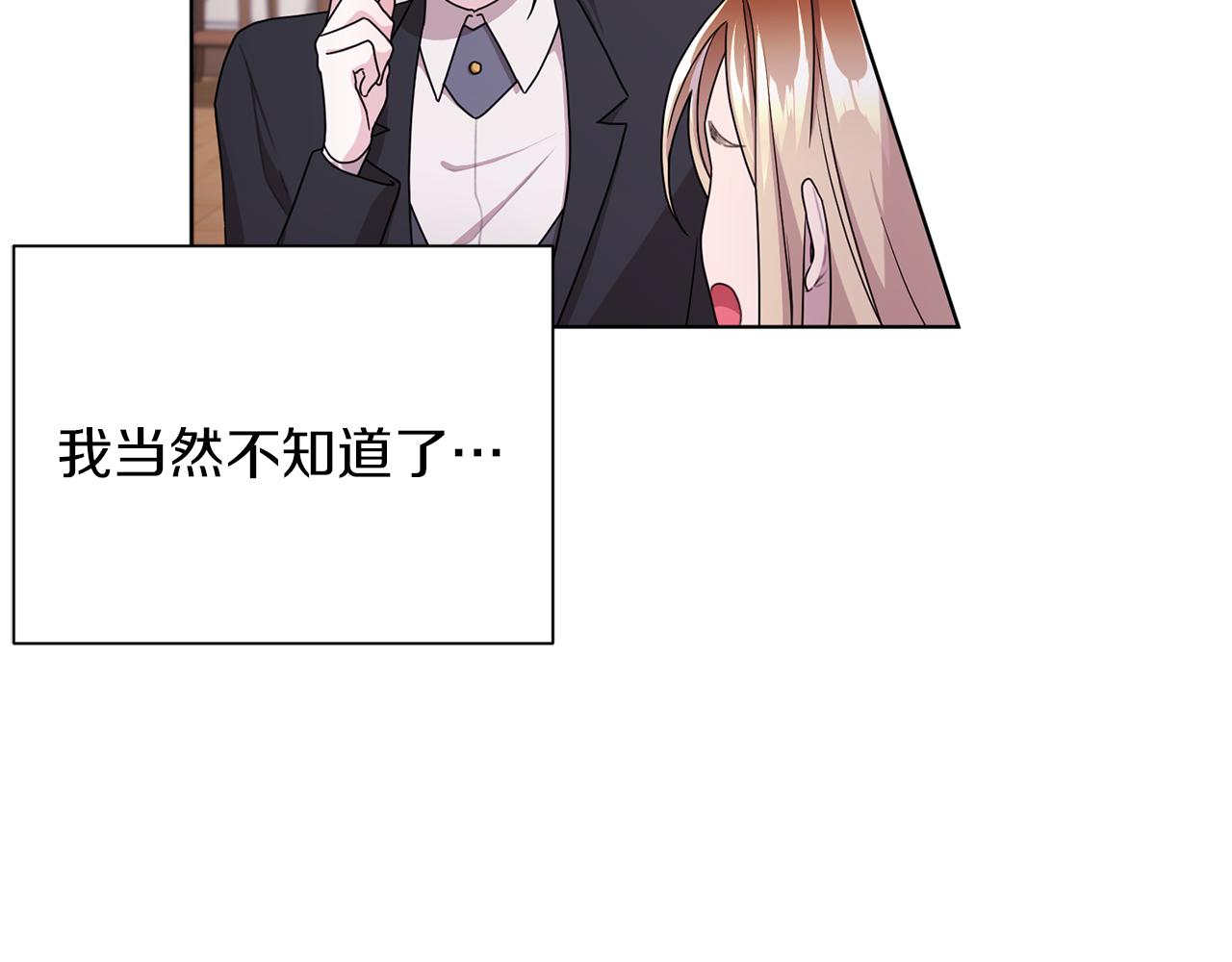 第13话 天真的少女129