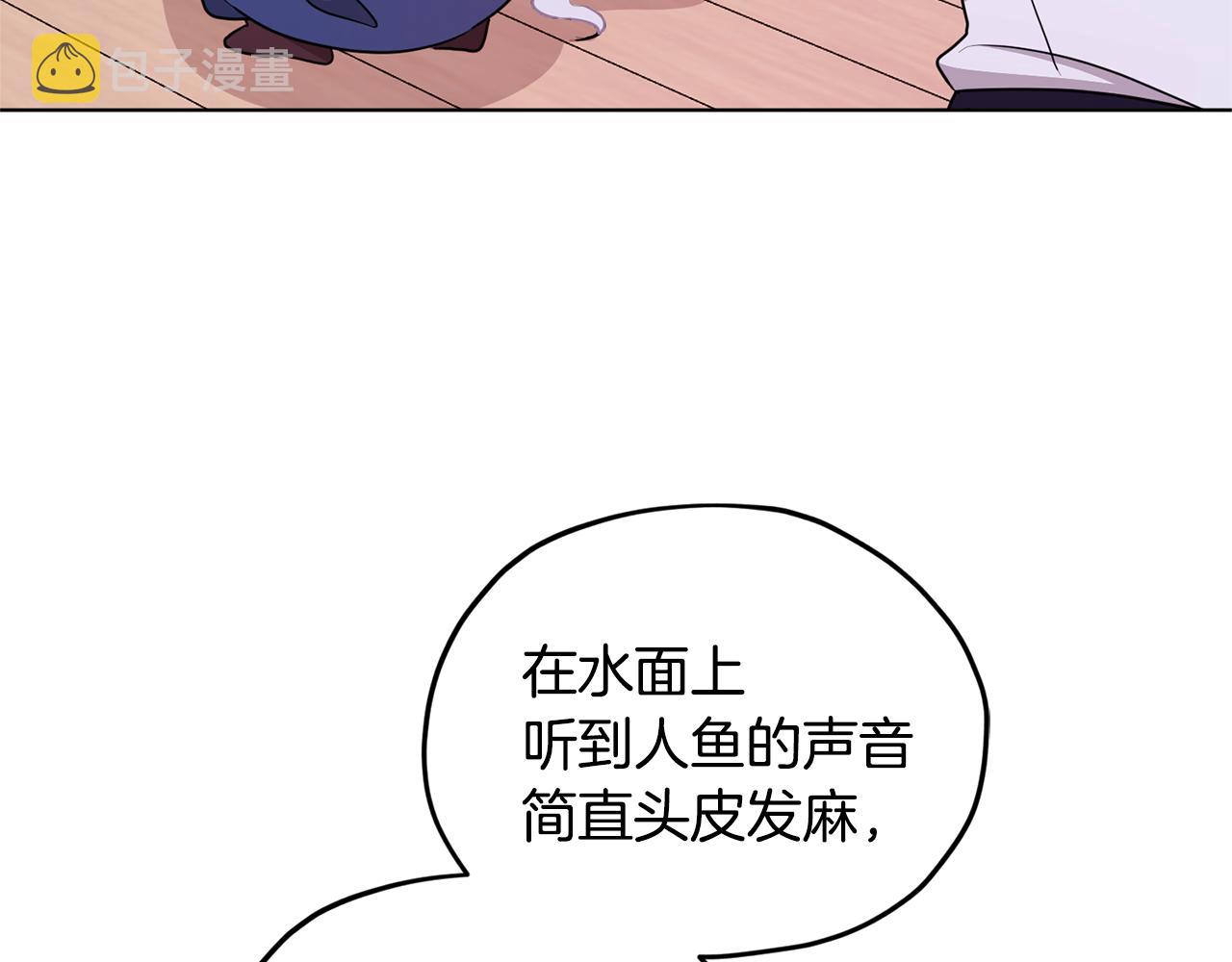 第51话 人鱼的谢礼14
