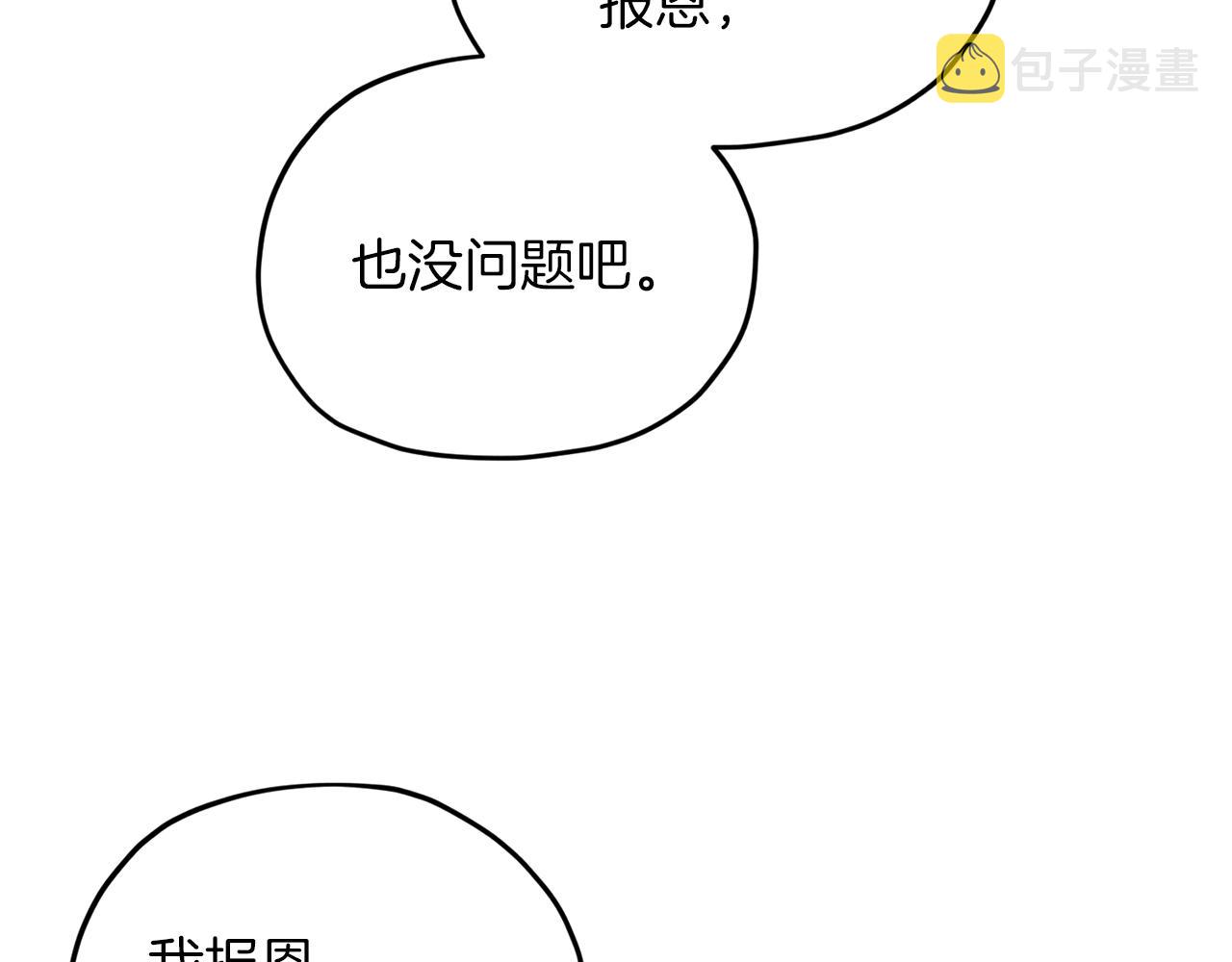 第41话 海音的魅力55
