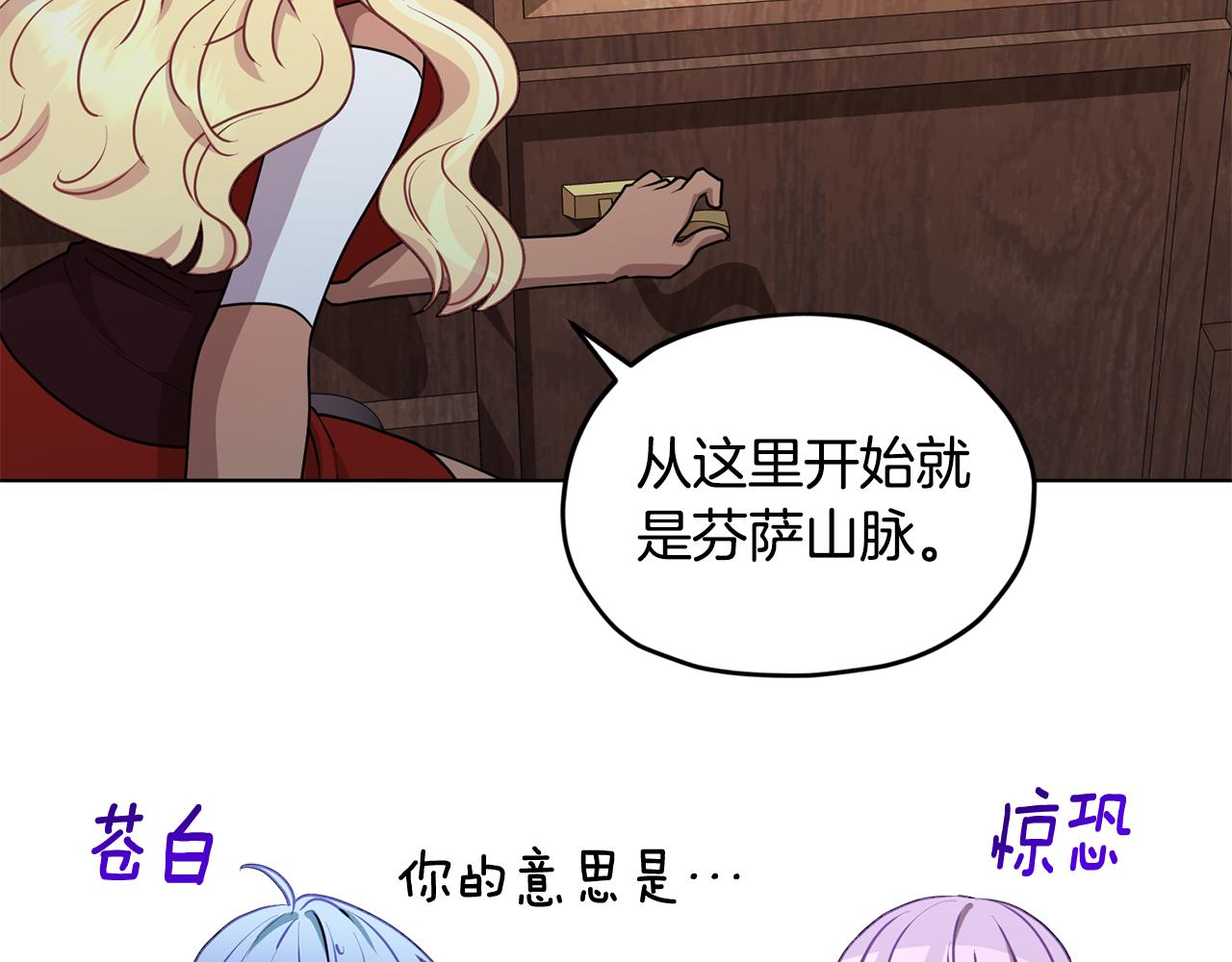 第76话 道别後上路106