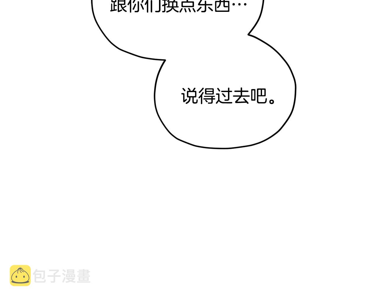 第73话 取得信任118