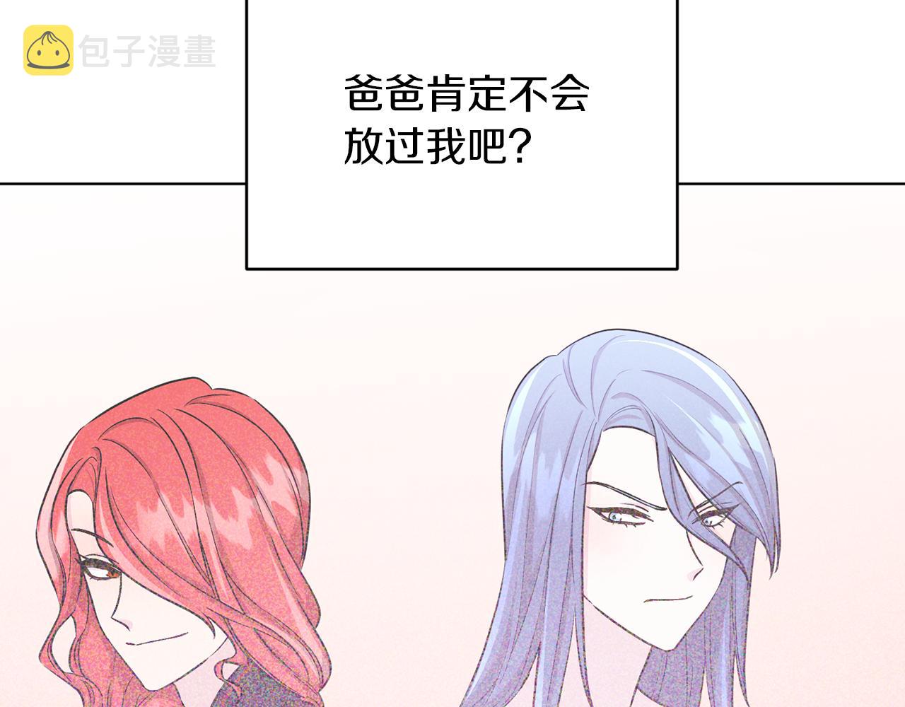 第41话 海音的魅力85