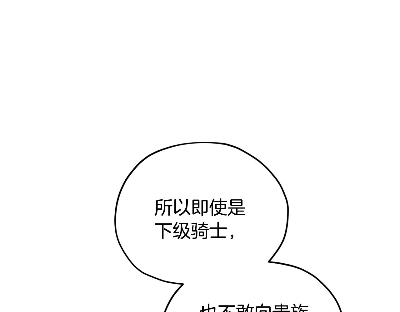 第70话 顺利入场72