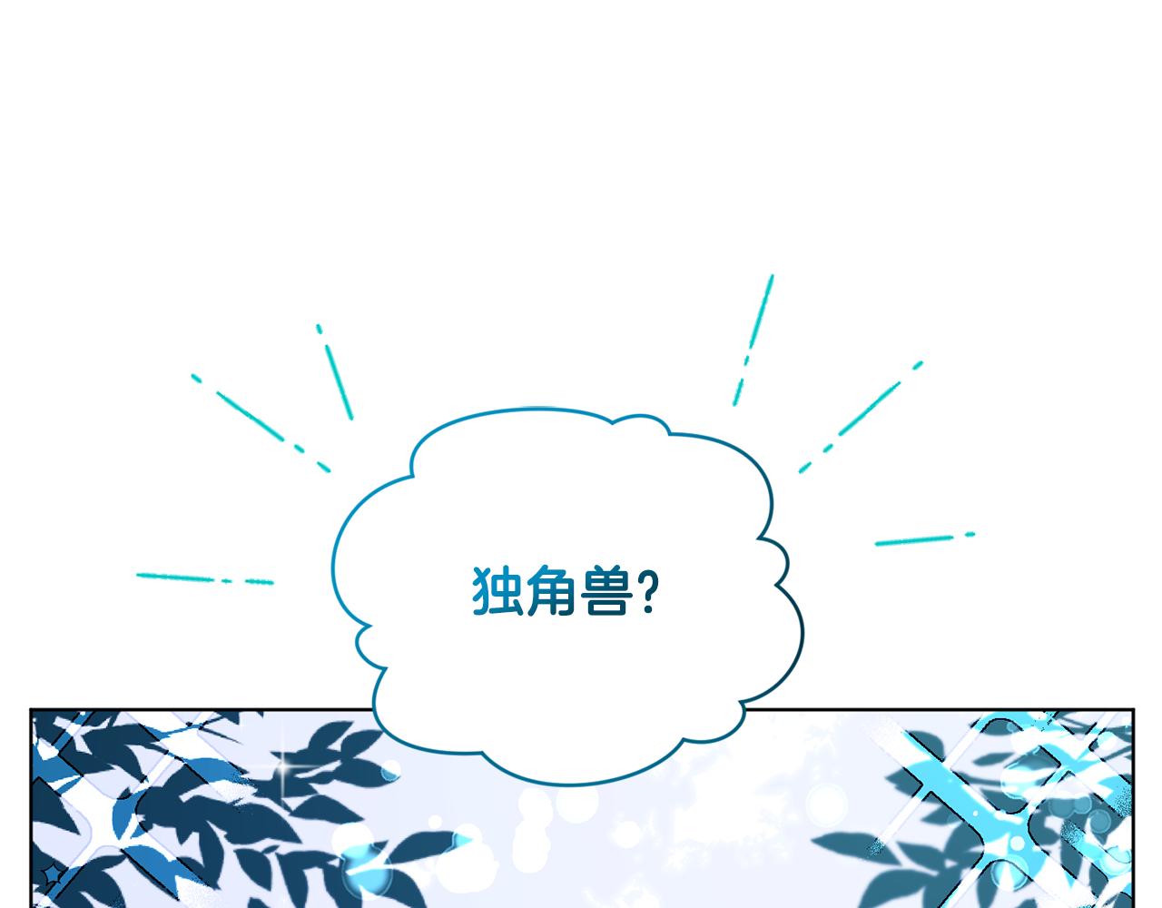第77话 莫名被搭讪12