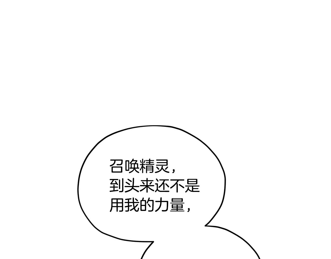 第53话 痛苦的开始139