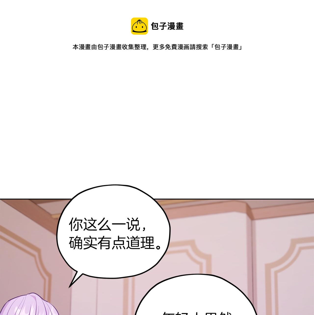 第68话 兽人族蜕变118