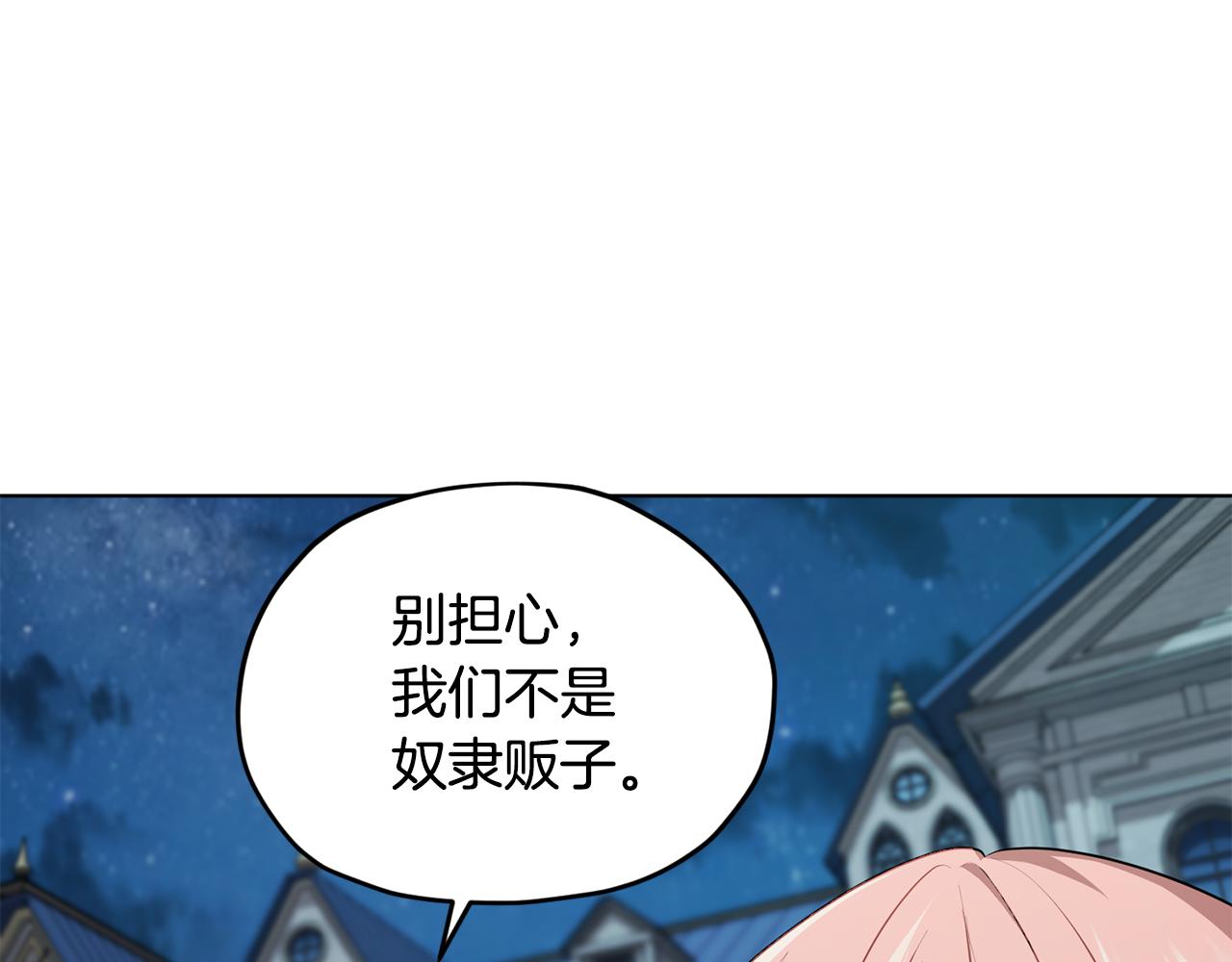 第73话 取得信任94
