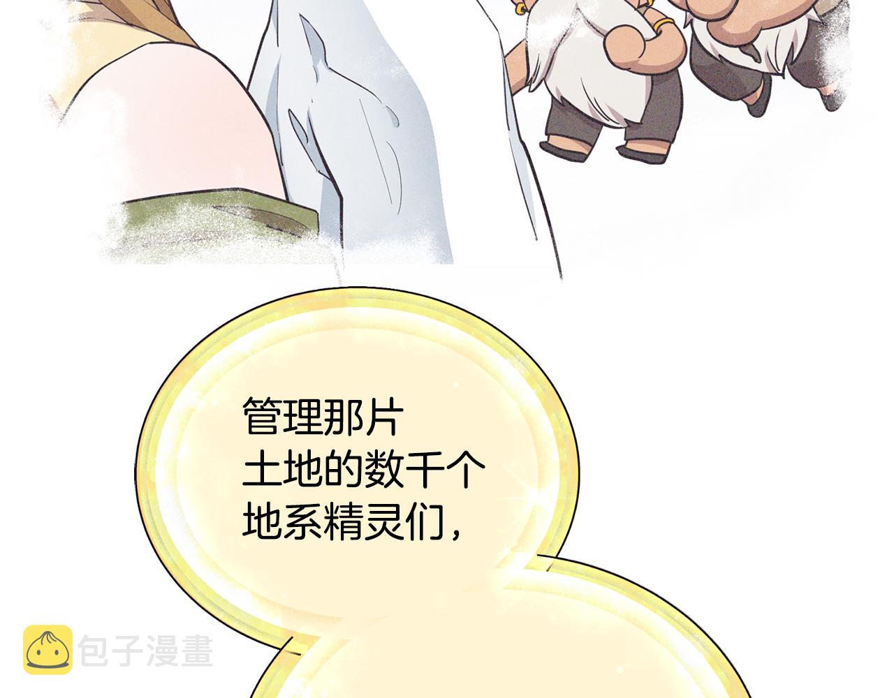 第113话 强调团队作战14