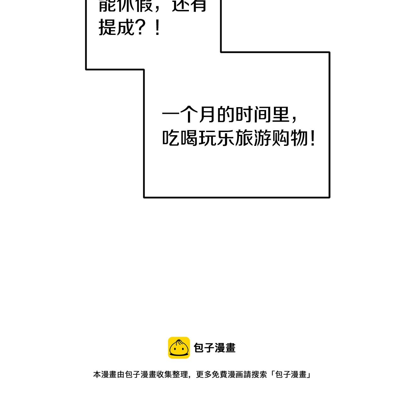 第61话 新任务80