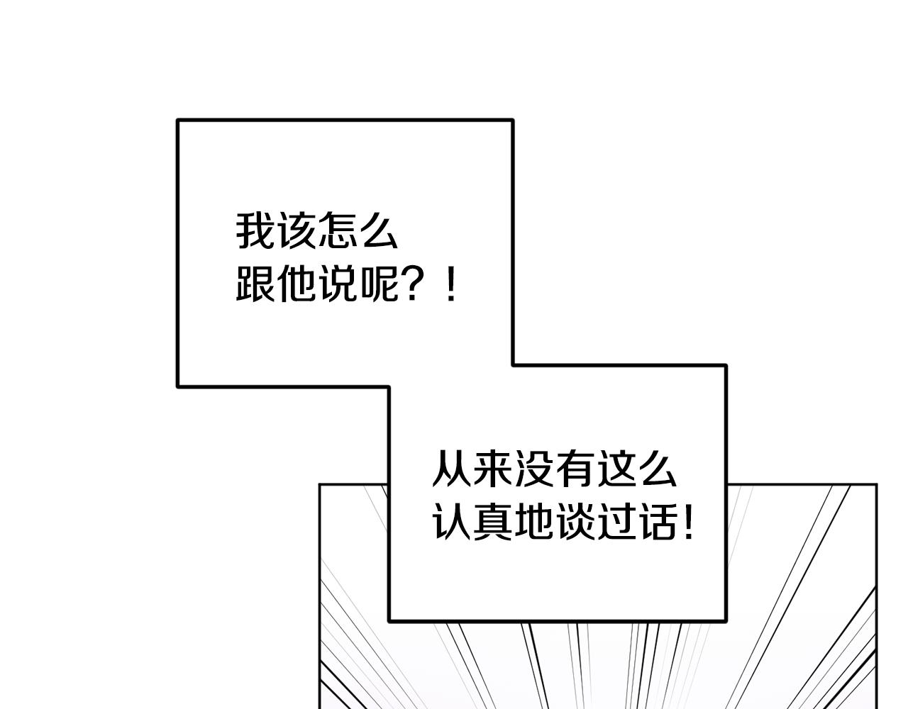 第54话 留在这里23