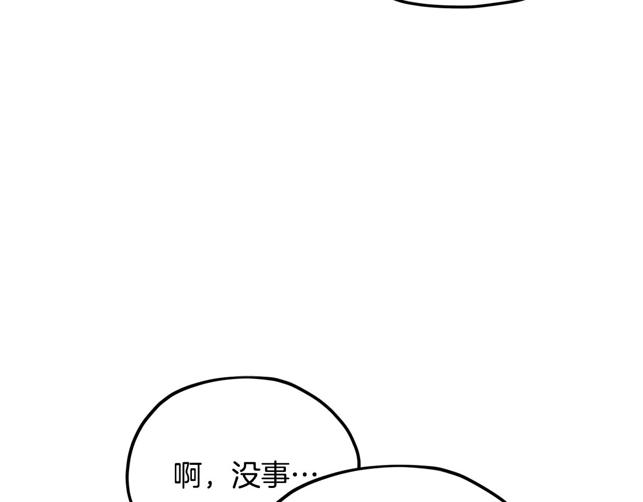 第10话 上药112