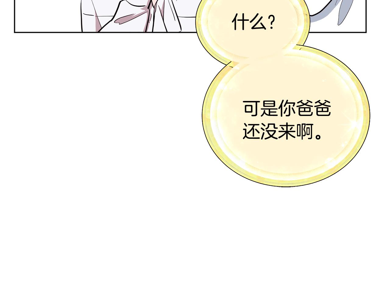第91话 护卫骑士115
