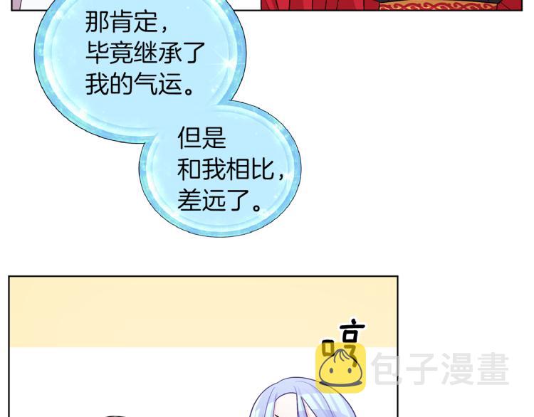 第33话 奇怪的男人111
