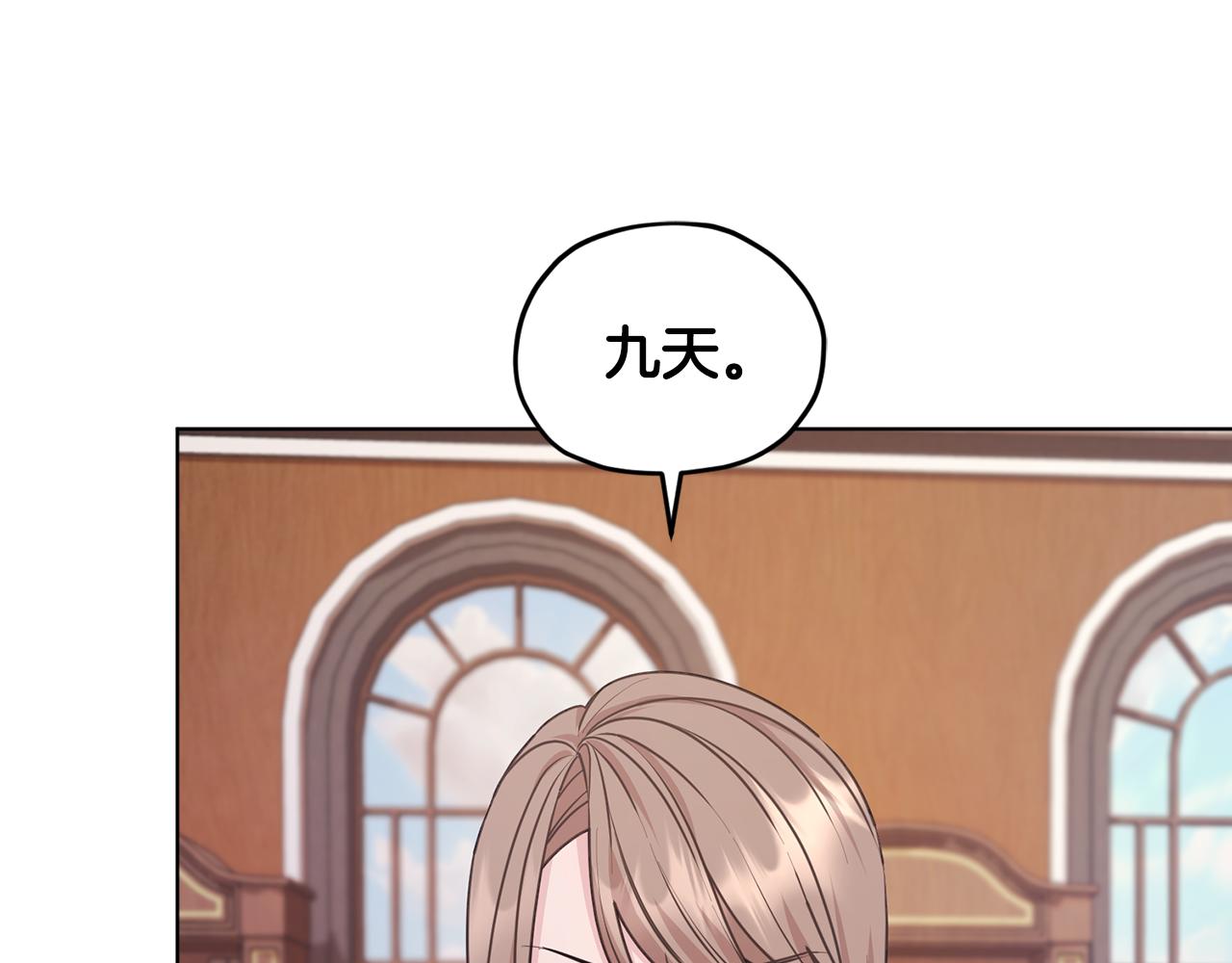 第61话 新任务38