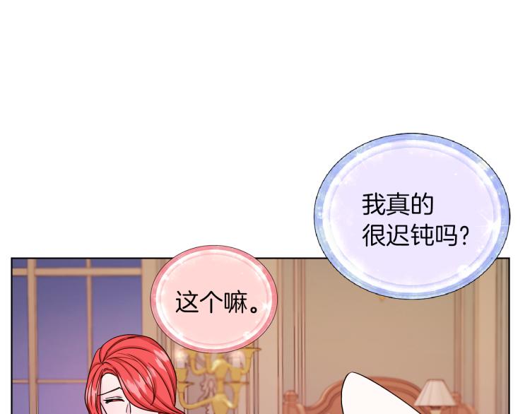 第33话 奇怪的男人103