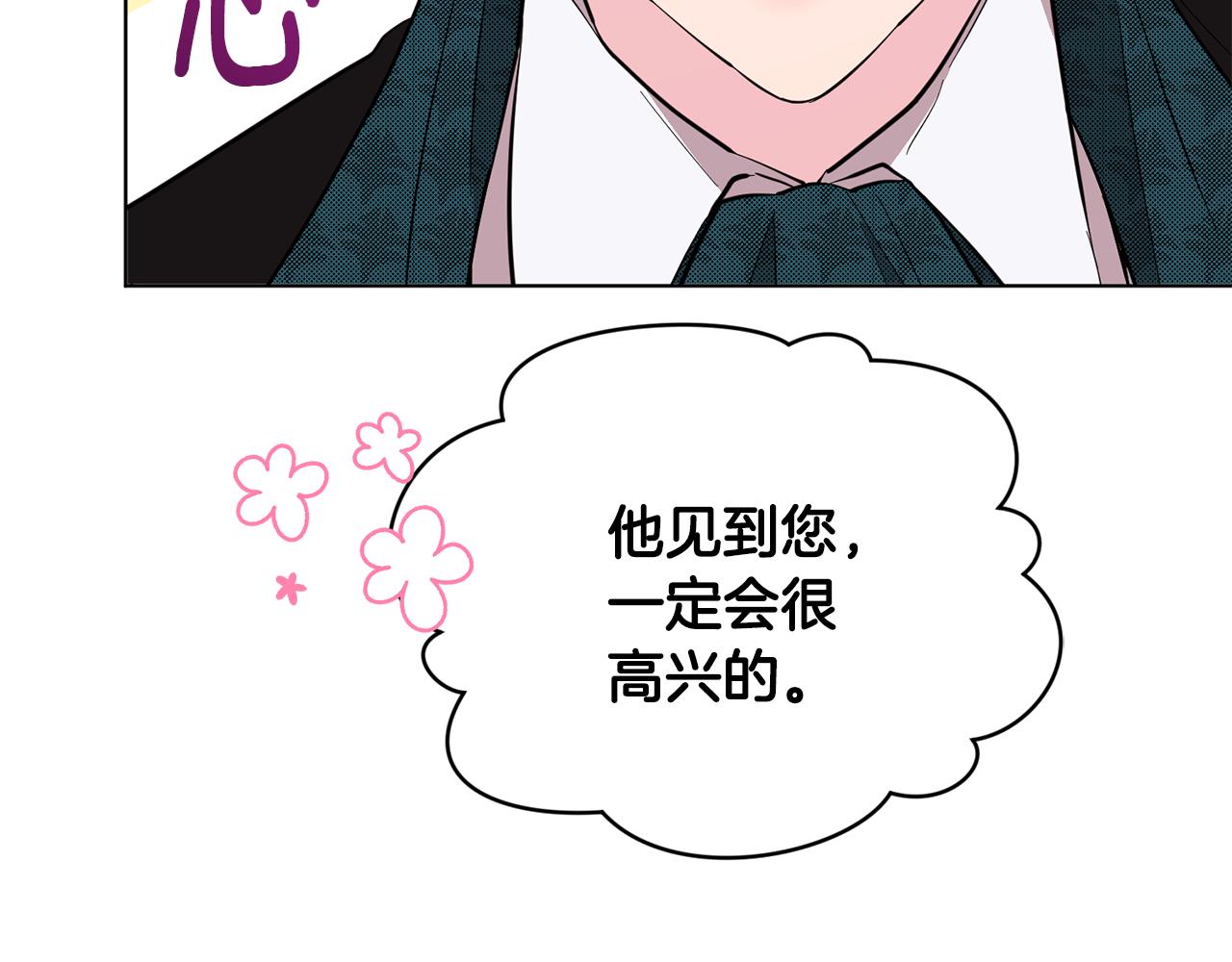第86话 解除误会155