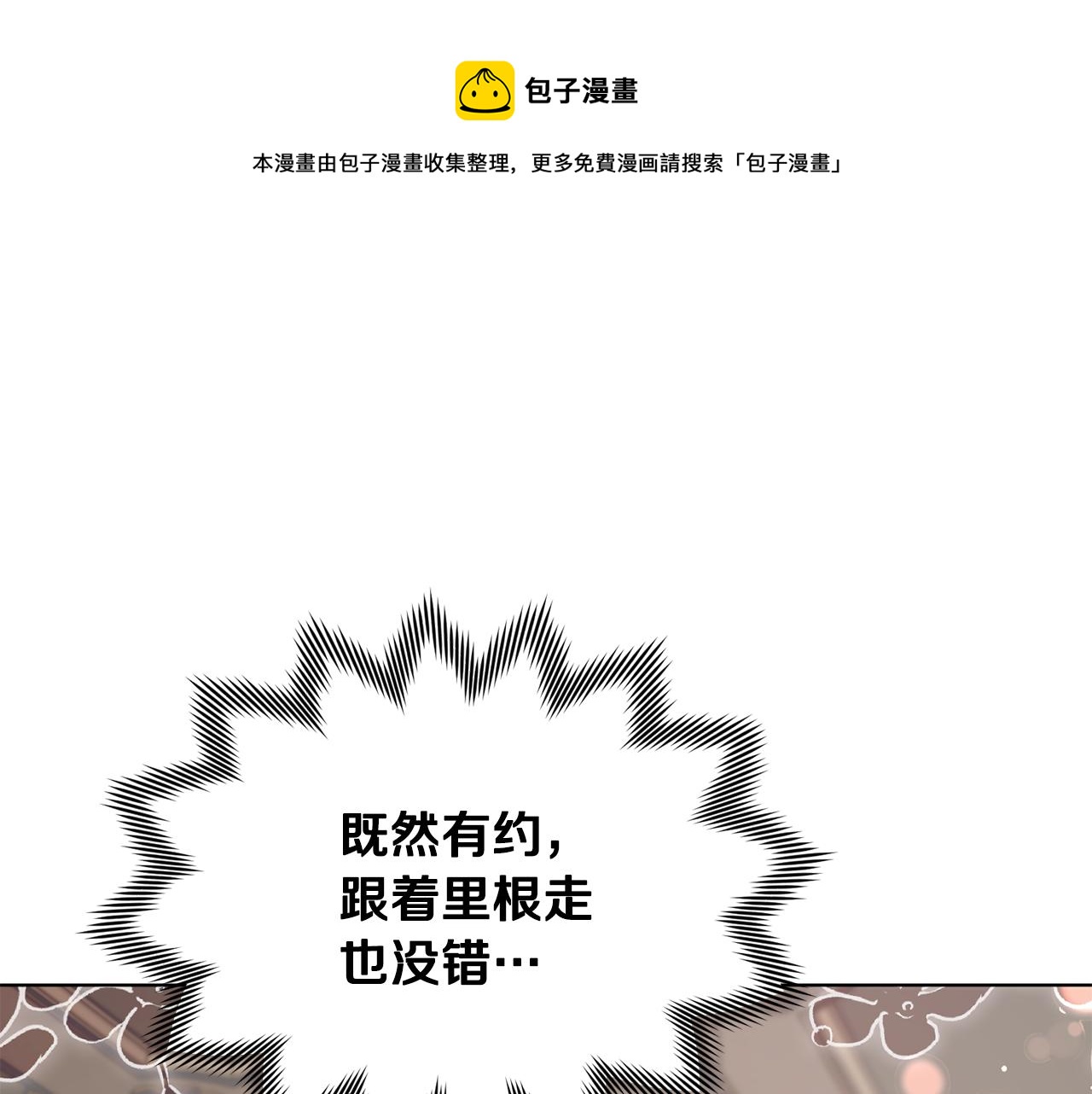 第103话 情况不妙102