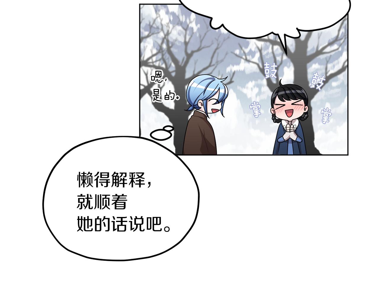 第13话 天真的少女22