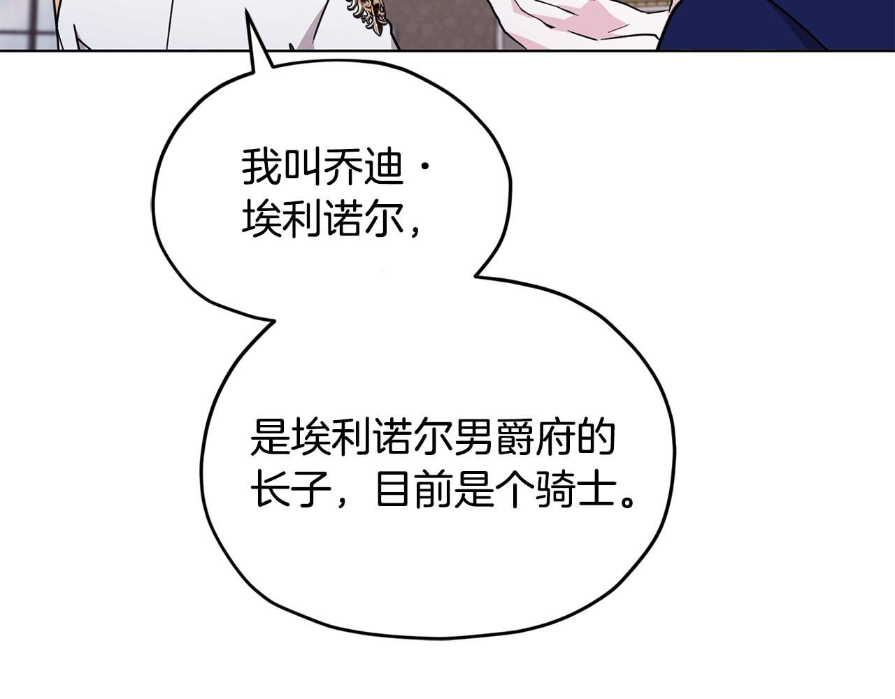 第99话 穿上制服42