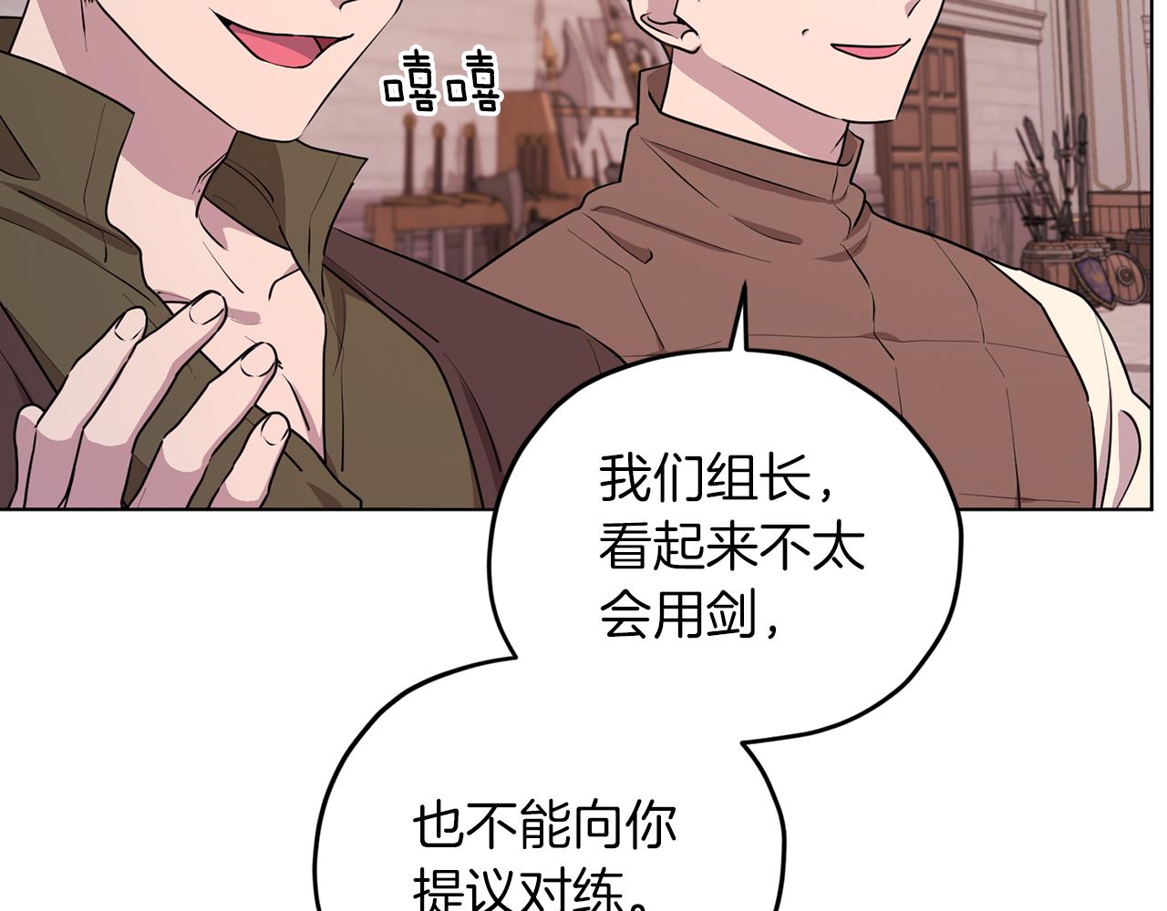 第67话 不吝赐教139