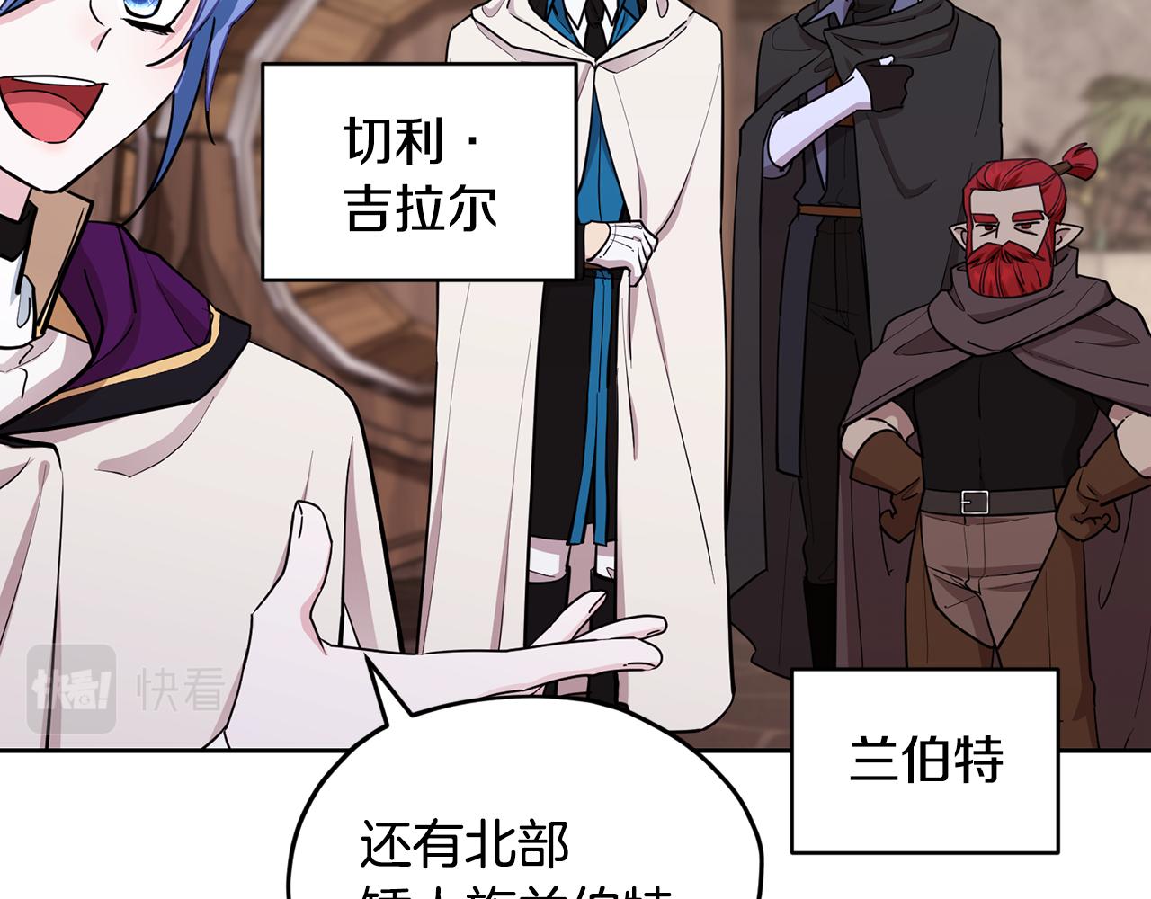 第113话 强调团队作战131
