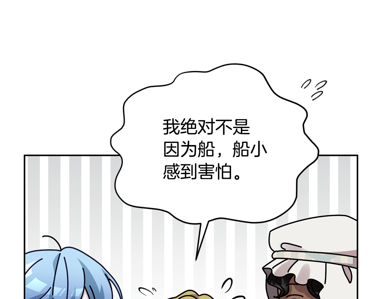 第117话 捕鱼备用149