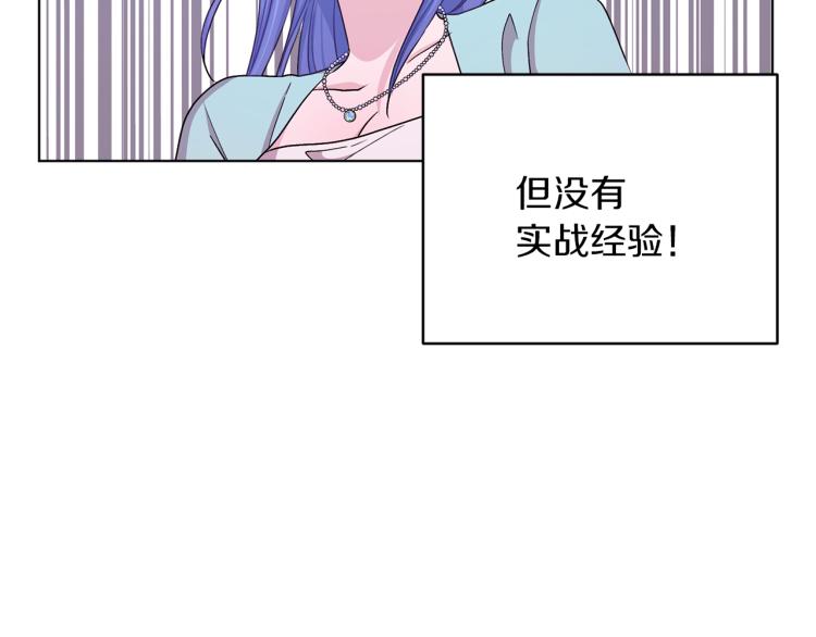 第33话 奇怪的男人22