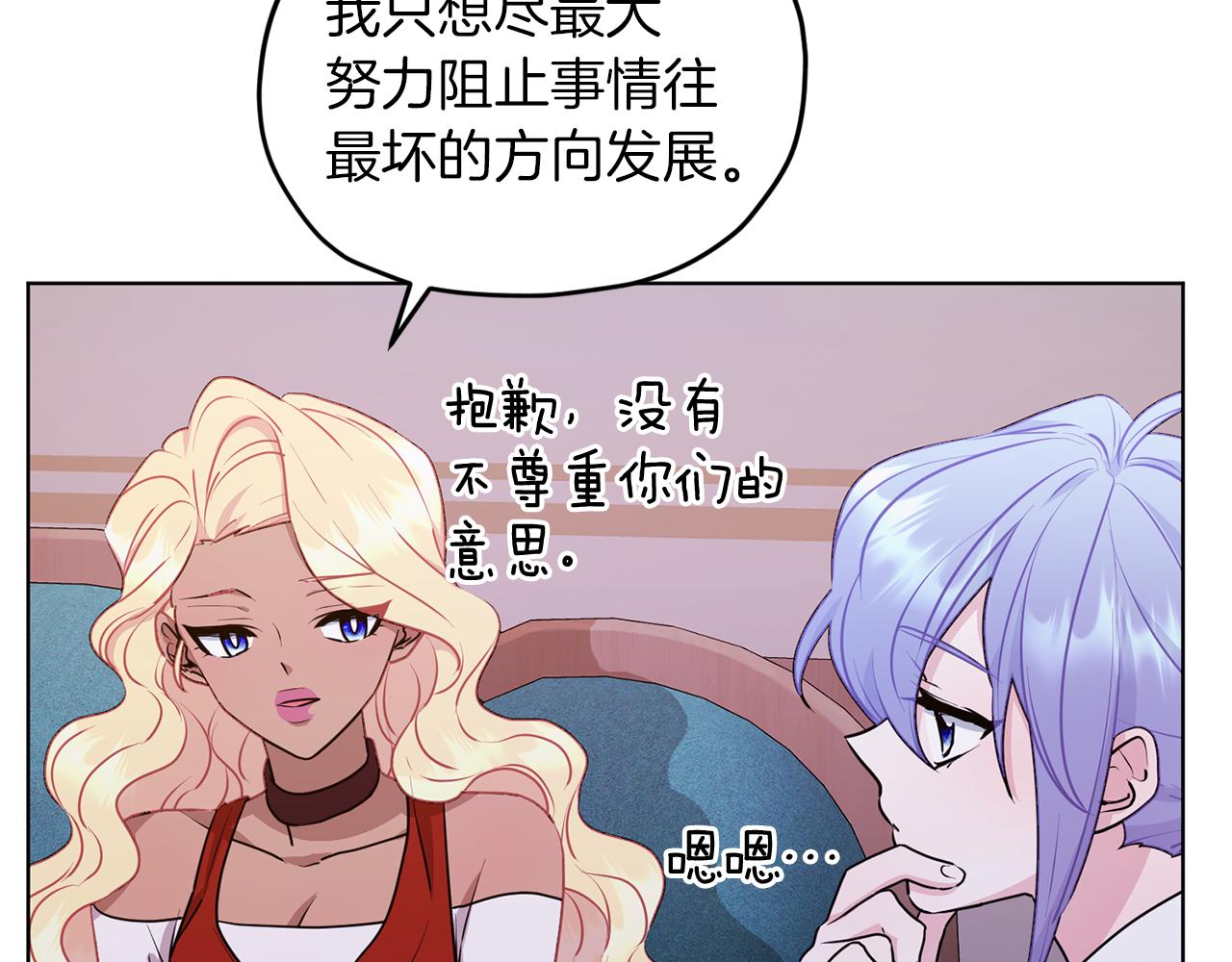 第68话 兽人族蜕变98