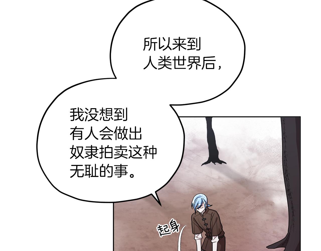 第13话 天真的少女36
