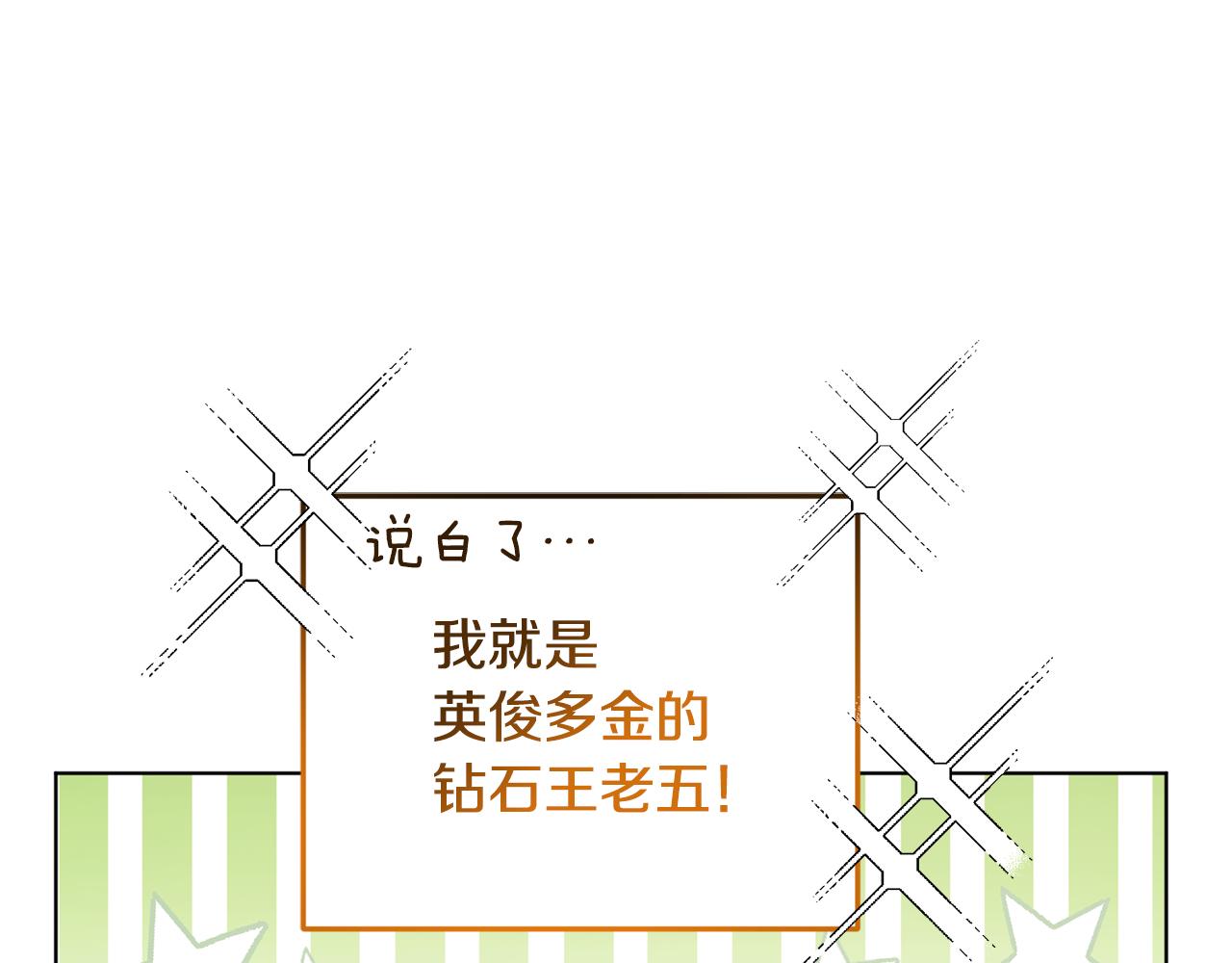 第76话 道别後上路65