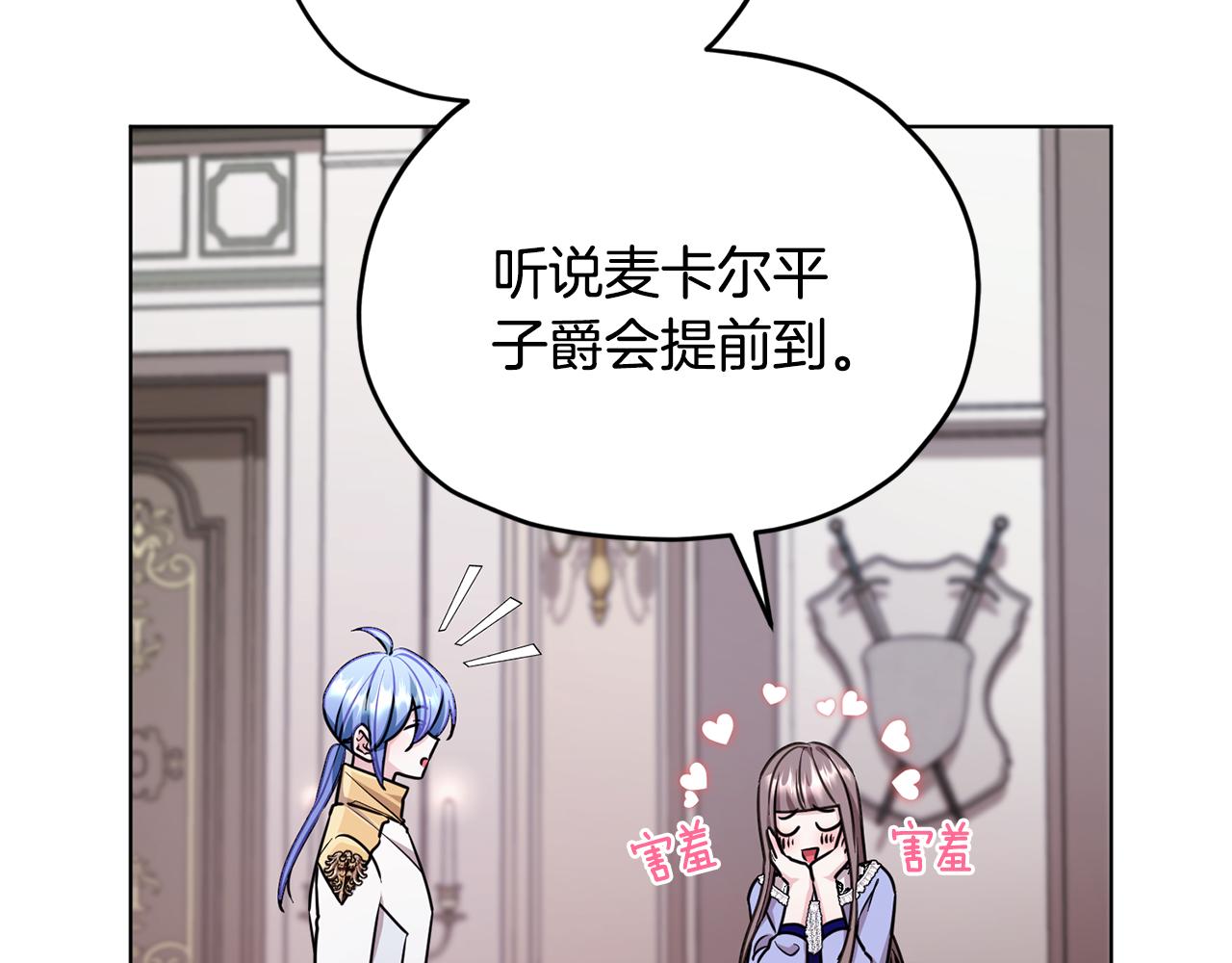 第102话 无聊的派对30