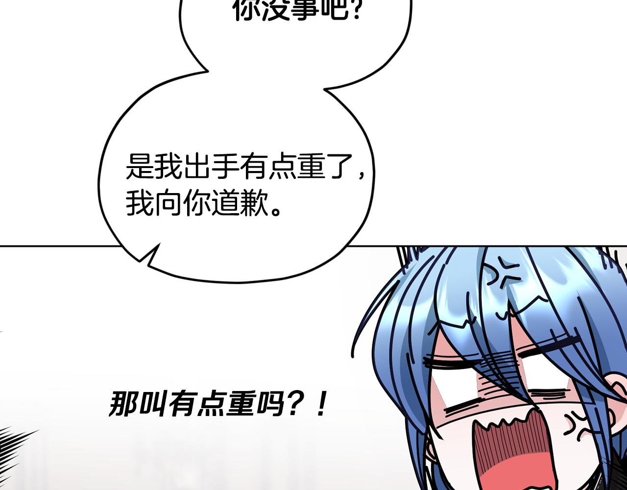 第97话 真身是龙族141