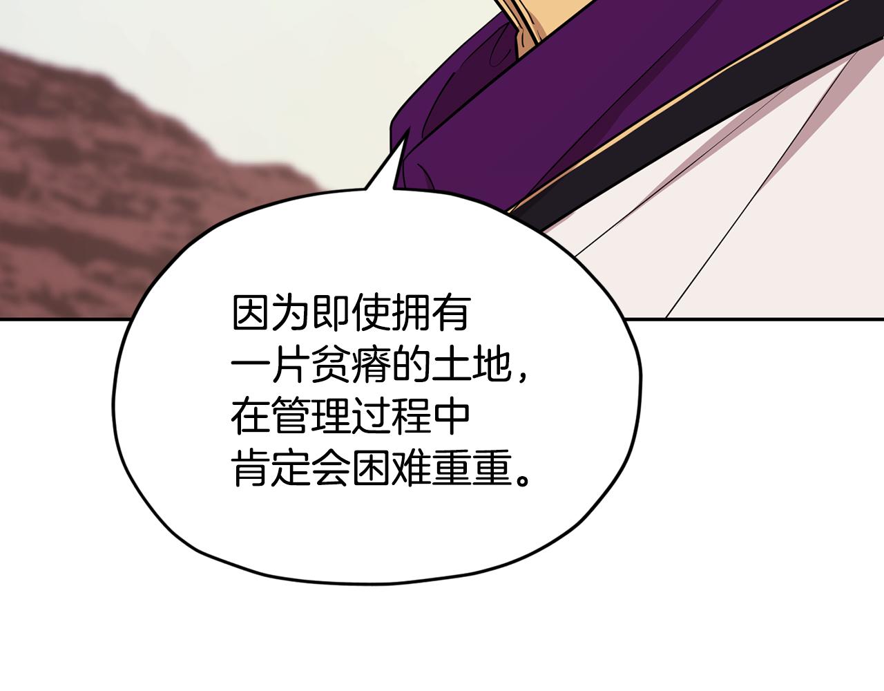 第112话 因爲战争土地贫瘠215