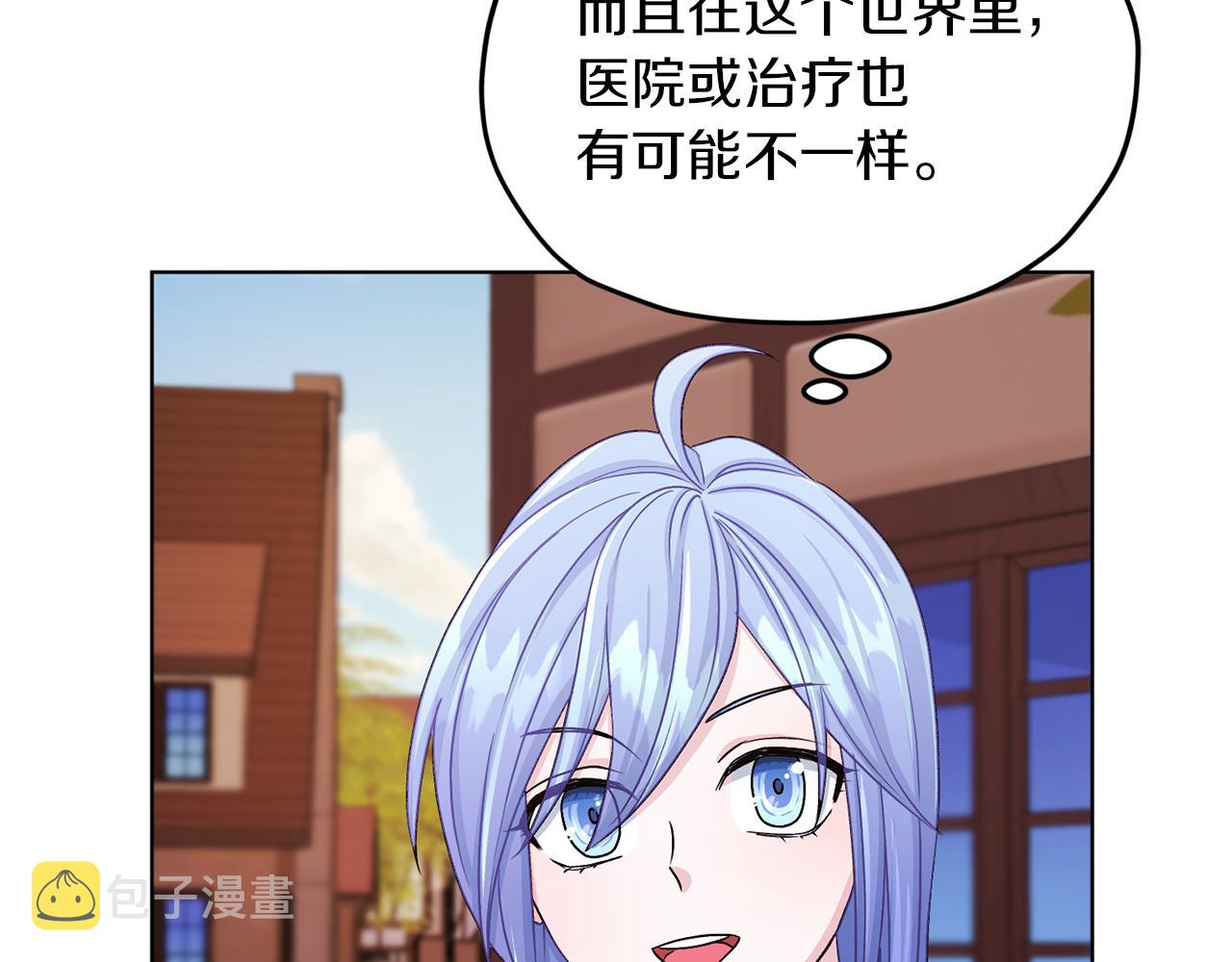 第30话 漂亮的项链56