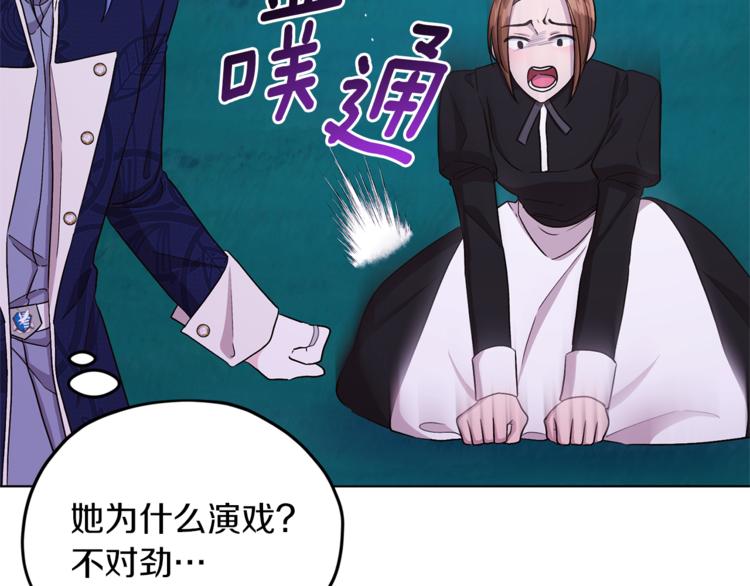 第27话 谁在搞鬼134