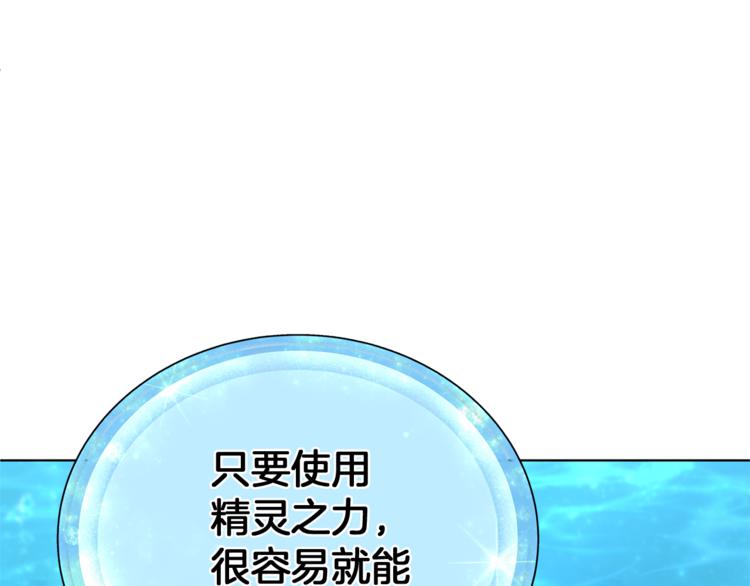 第4话 感受魔法47